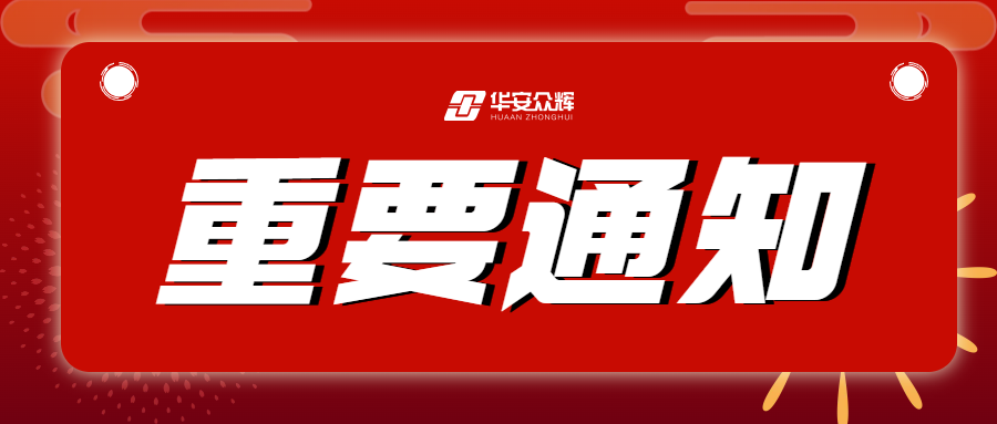 fun88·乐天使董事会颁发录用陈思林为新任总经理