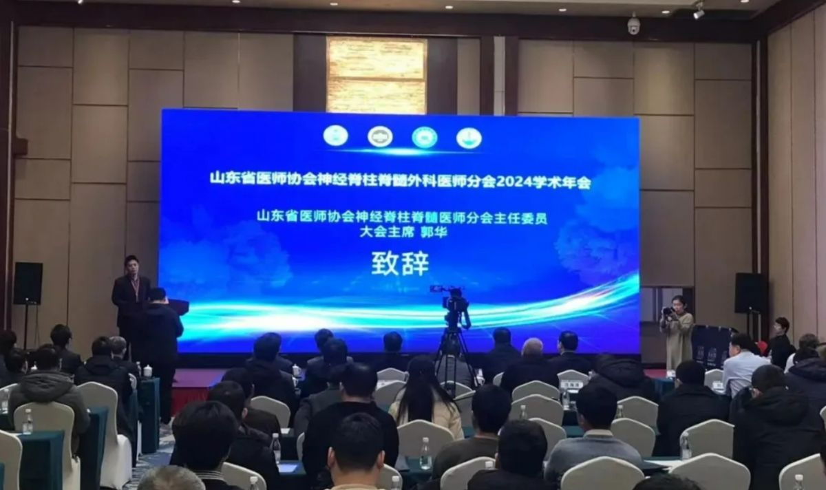 瑞合&reg;神外新品、、、脊柱及骨科重点产品参展山东省医师协会神经脊柱脊髓外科医师分会2024学术年会